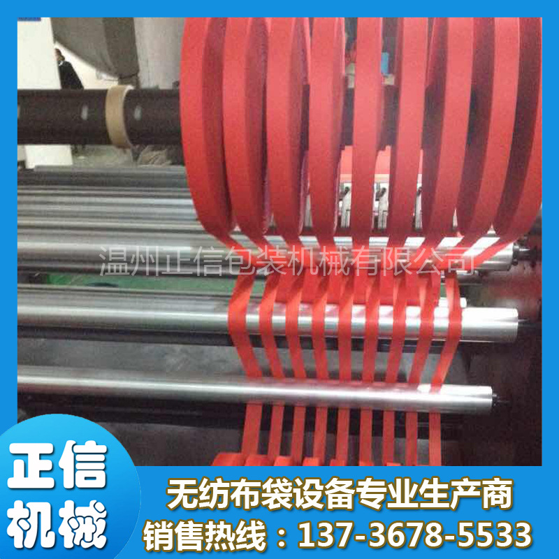70 无纺布分切机