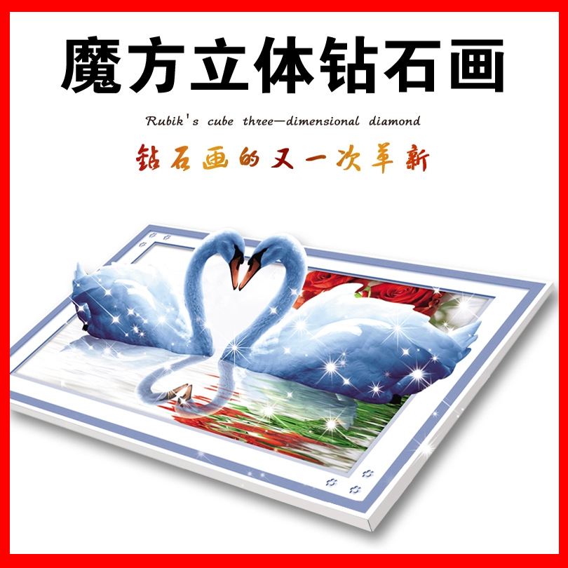 钻石画主页12