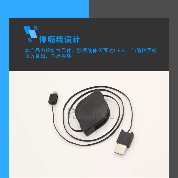 1.8米Micro双拉数据线详情图05