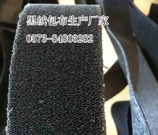 黑毛绒刺皮1