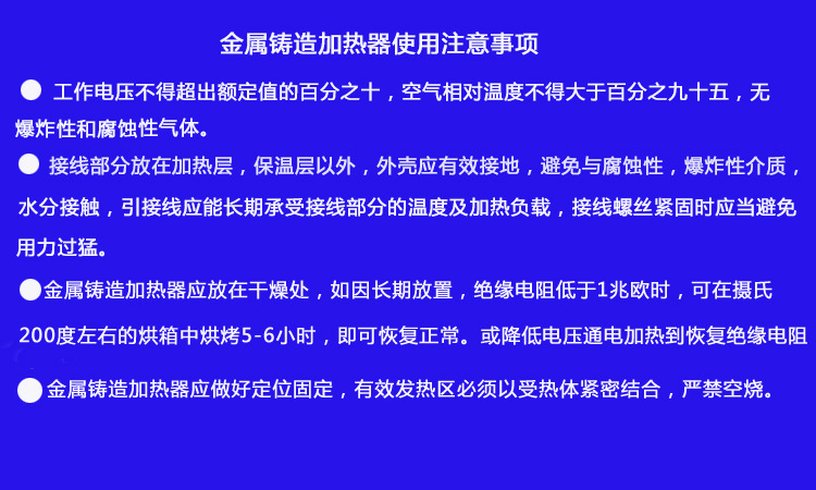 使用注意事项