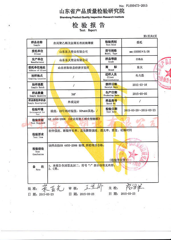 农膜大棚膜 无滴温室蔬菜塑料农用pe薄膜 抗老化透明无滴膜