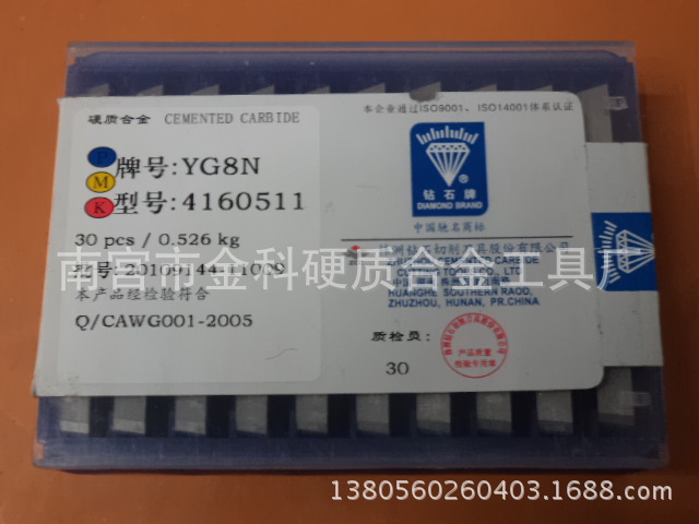 YG8N 4160511 DSC02349