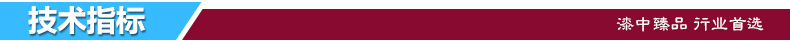 技术指标