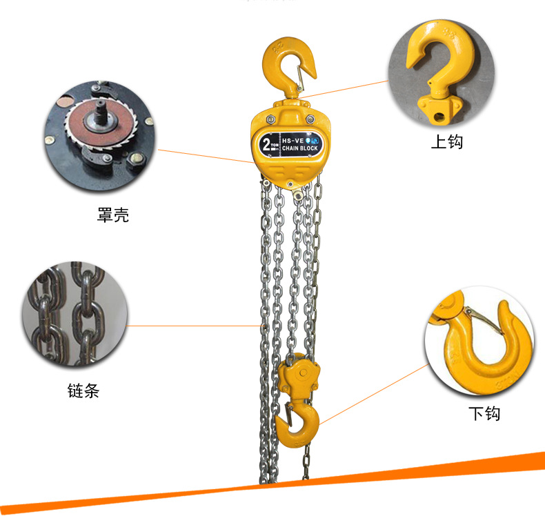 手拉葫芦 ve型手拉链条葫芦 1吨3米手动倒链 斤不落