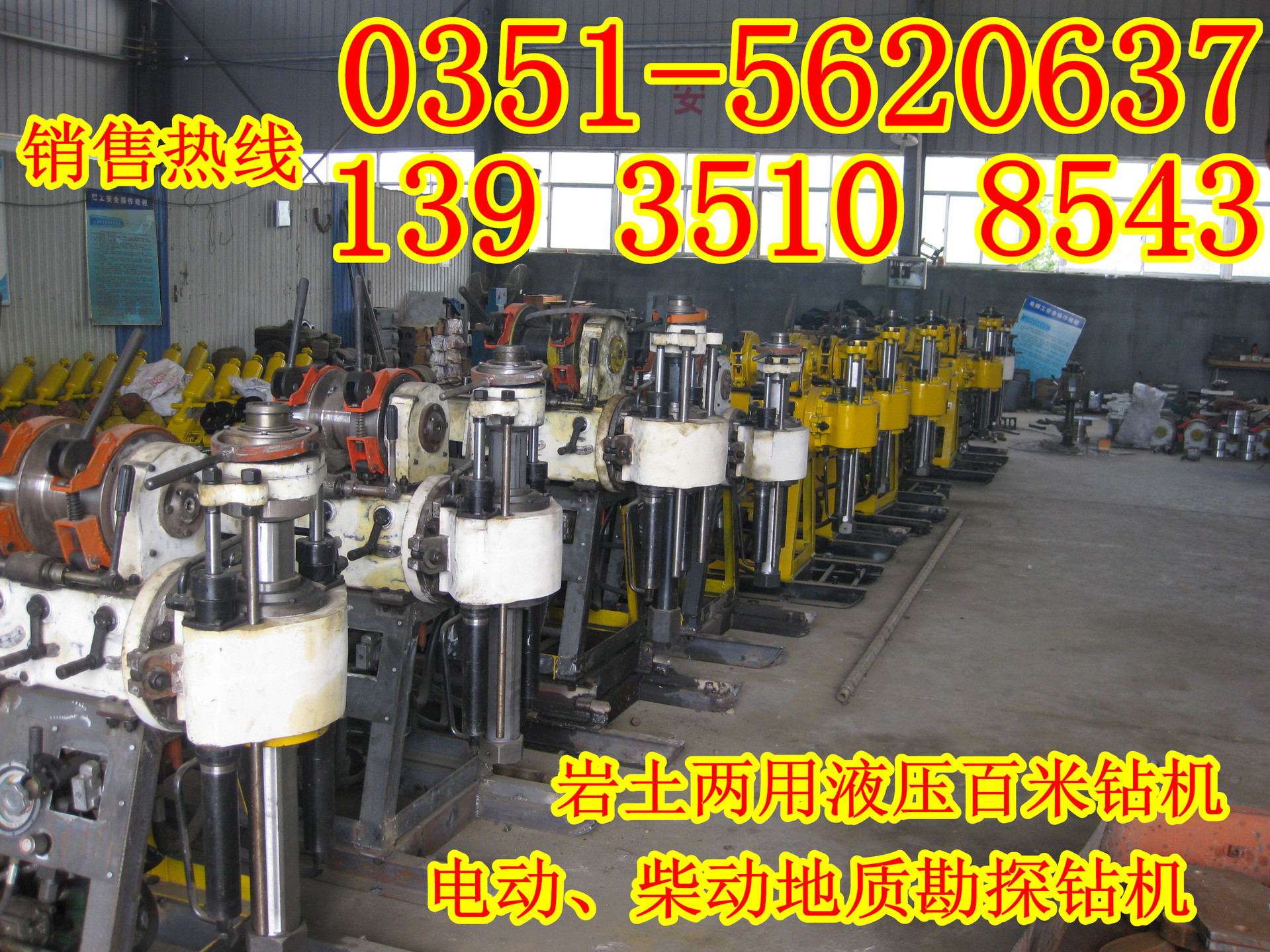 东营滨州液压式岩心钻机打桩钻机