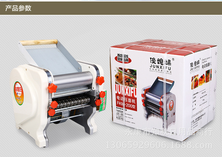俊媳妇160型#面条机 压面机 电动面条机 家用商用食品机械