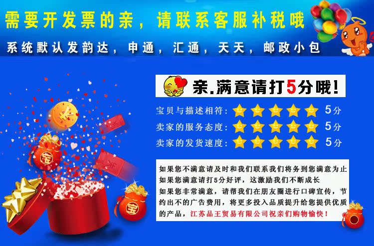 品王贸易好评