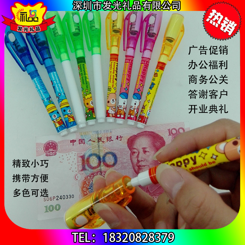 杭州隐形紫光验钞发光笔生产厂家哪家好?广告促销礼品