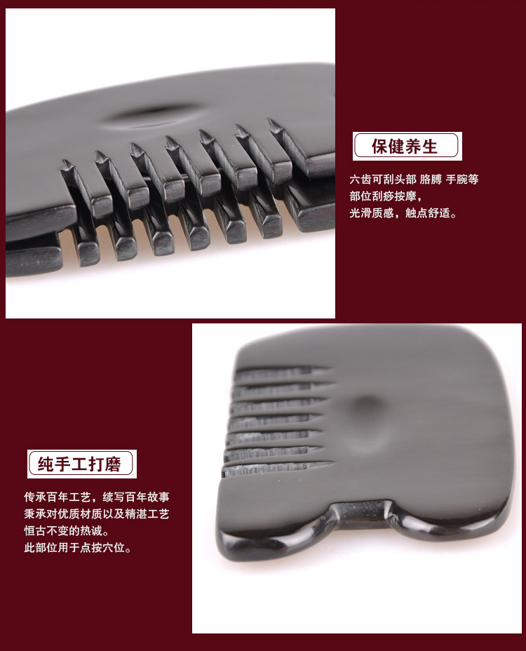 黑六齿精品中厚方口_05