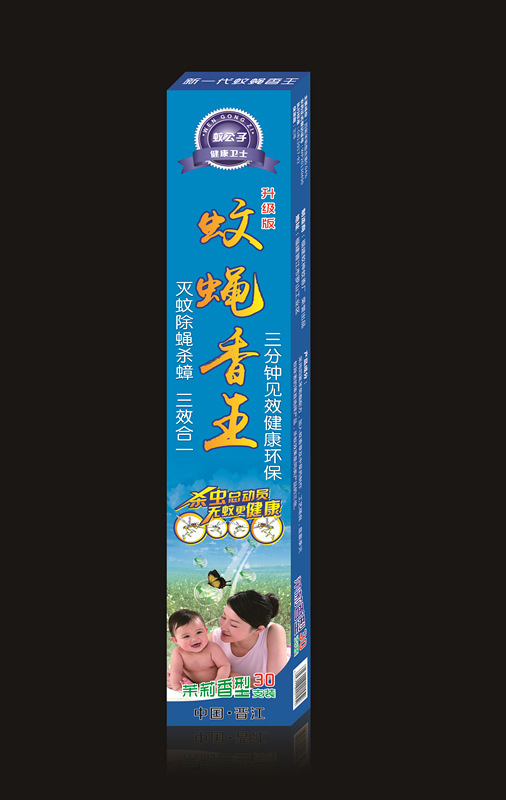 蚊蝇香王07