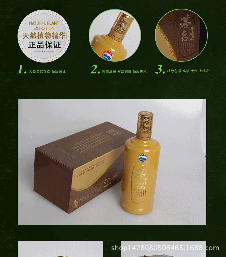 53度茅台不老酒御品500ml 贵州茅台酱香型白酒礼盒送礼高度