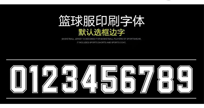 新款定制篮球服套装男 涤纶cba篮球衣印制运动透气比赛球服批发图片