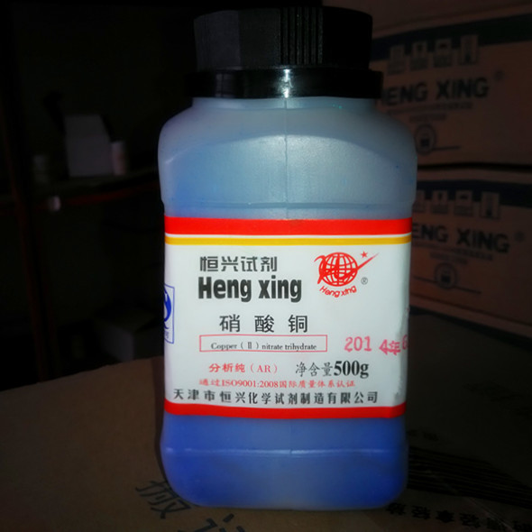 【厂家直销】ar500g 硝酸铜 三水硝酸铜