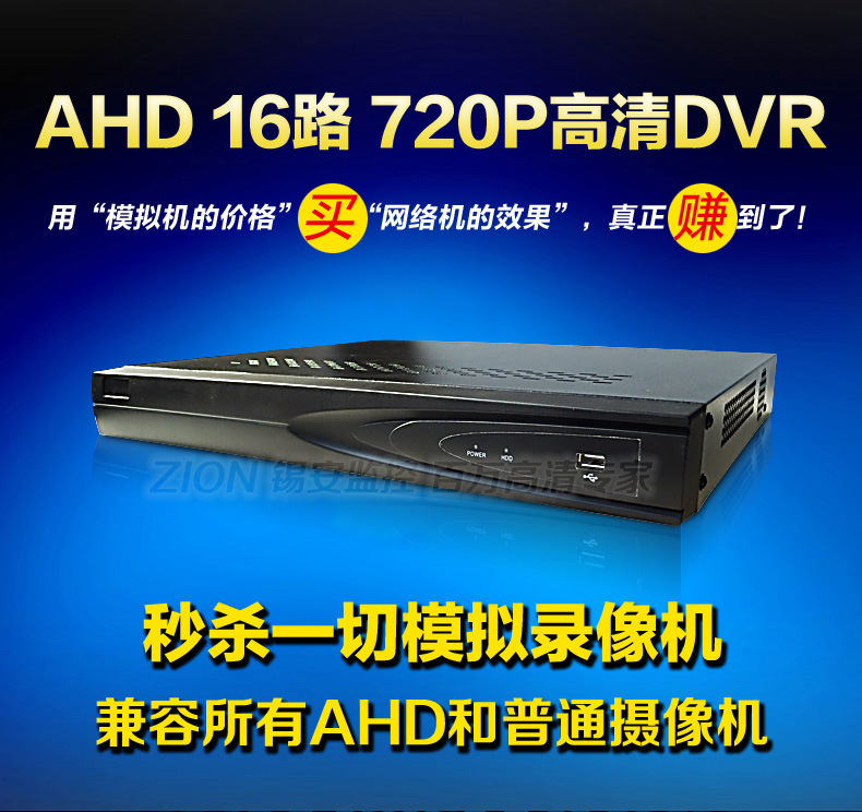 AHDVR8104详情1jpg