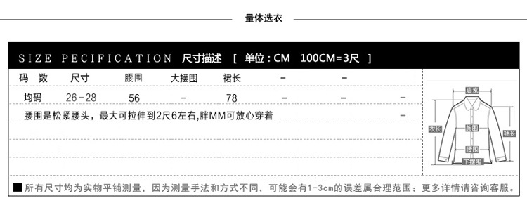 商品尺_02