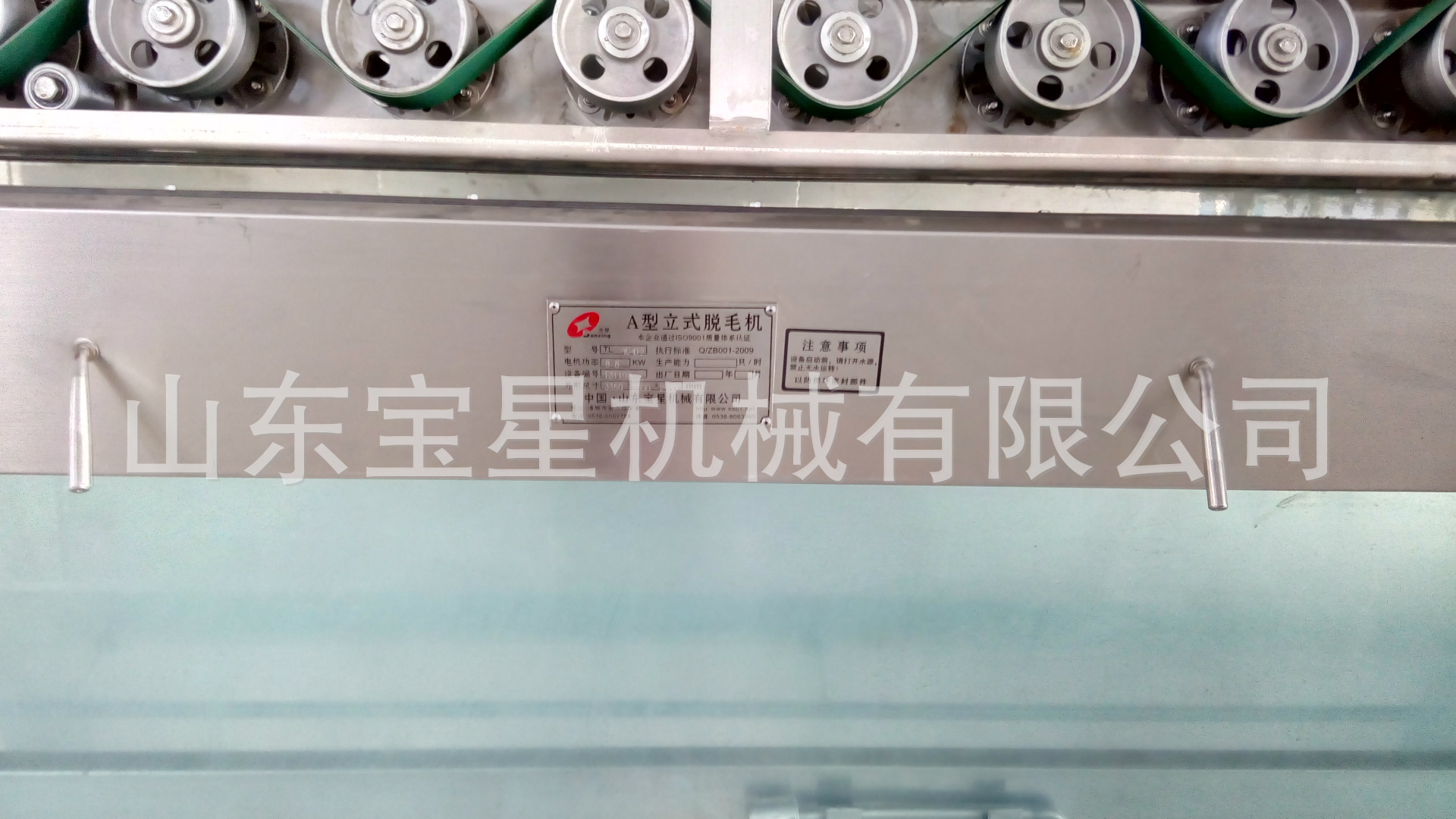 鸭脱毛机 (7)