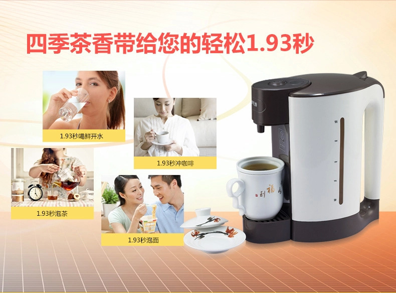 A2即热式电热水壶_33