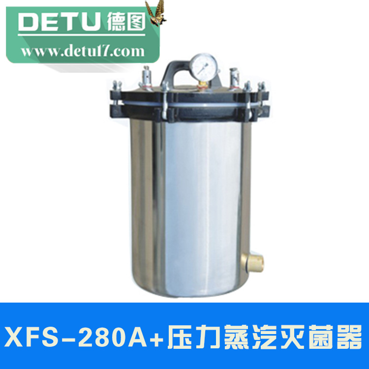XFS-280A+ 不锈钢手提式压力蒸汽灭菌器