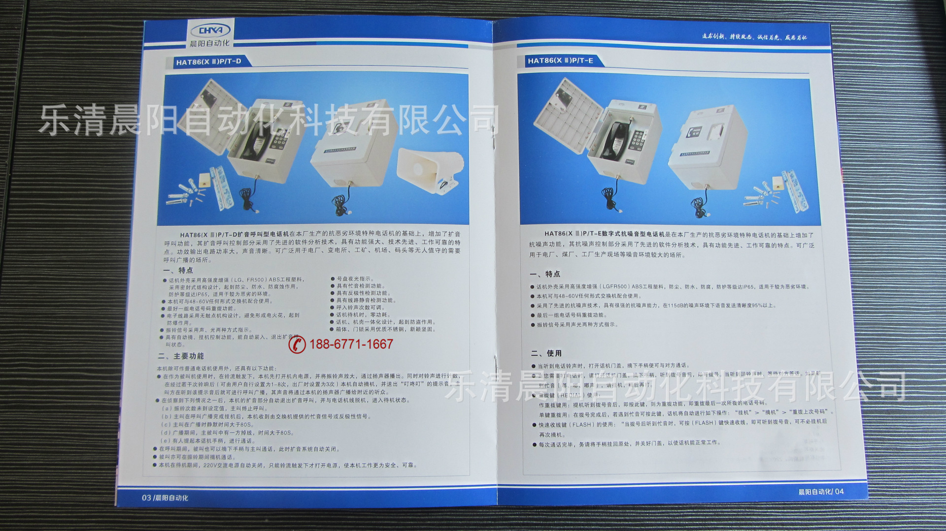 DE乐清晨阳自动化科技有限公司