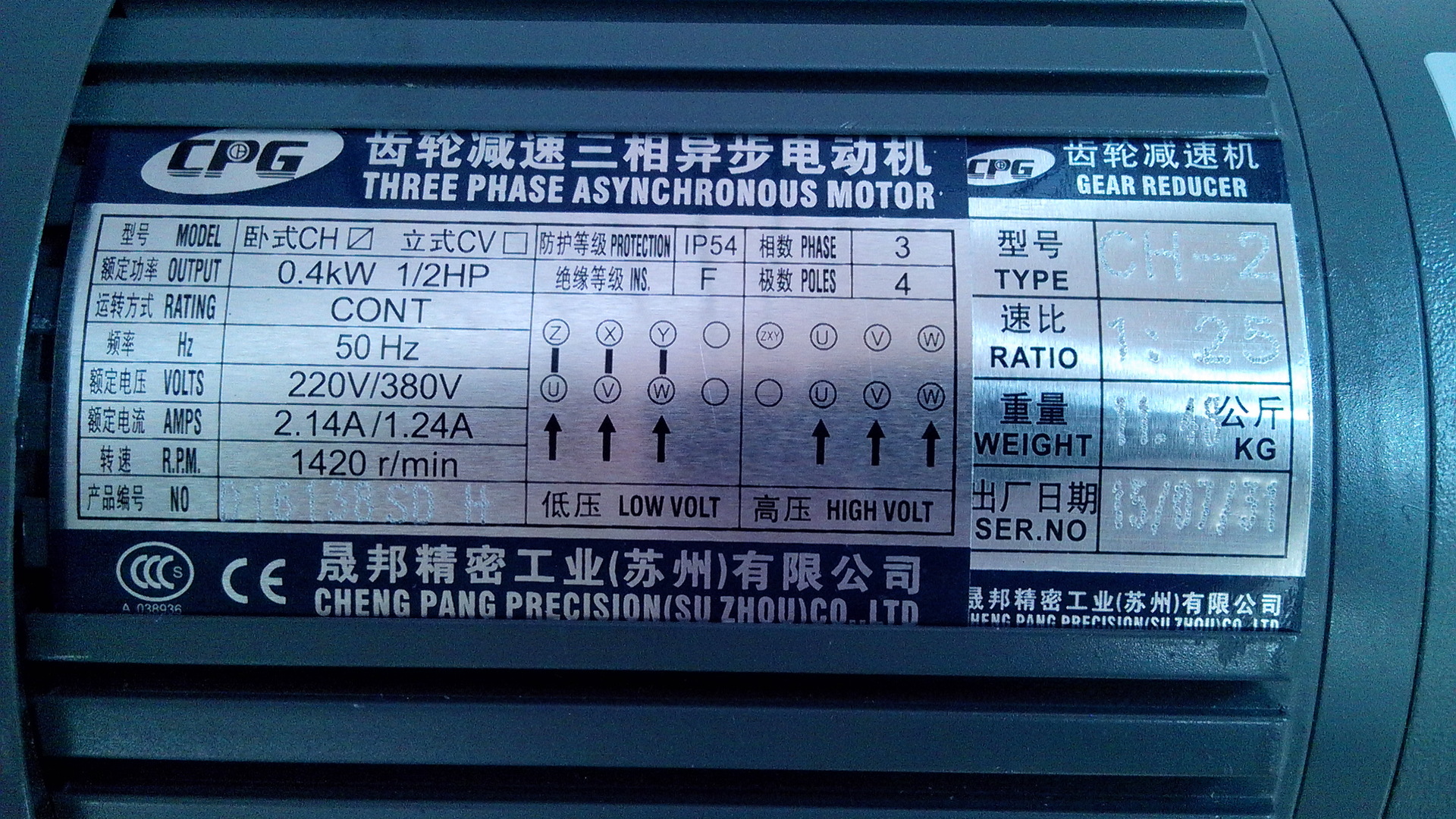 2015最新版本台湾晟邦单相齿轮减速电机ch200-50a核心代理