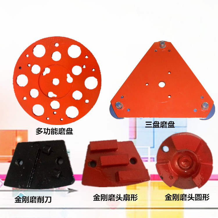 打磨机磨头配件