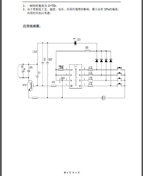 电子元器件 集成电路/ic 供应解码ic hs1527 sop08 全新原装现货 图集