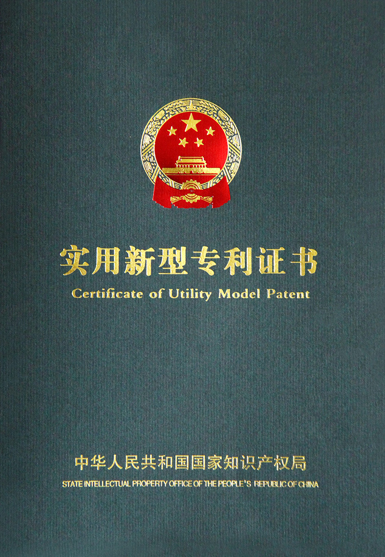 专利证书封面444