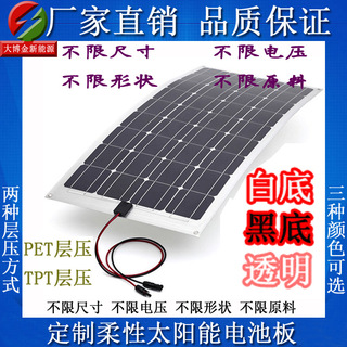 【36V48V60V72V电动车太阳能电池板充电专