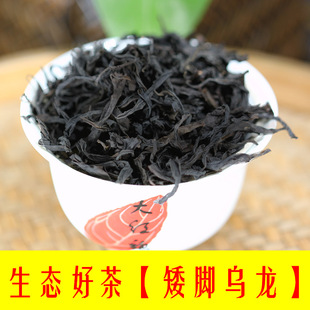 【名著茶】顶级名丛矮脚乌龙 厂家直销武夷山岩茶 散茶批发包邮