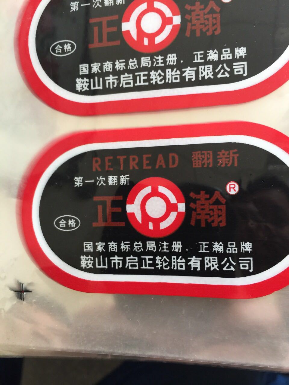 卡客车轮胎 卡客车轮胎翻新胎冷翻新公交车315 80R22.5 阿里巴巴高清图片