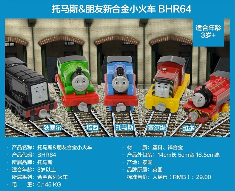 专柜正品 费雪 托马斯和朋友之中型合金小火车 火车头玩具bhr64图片_2