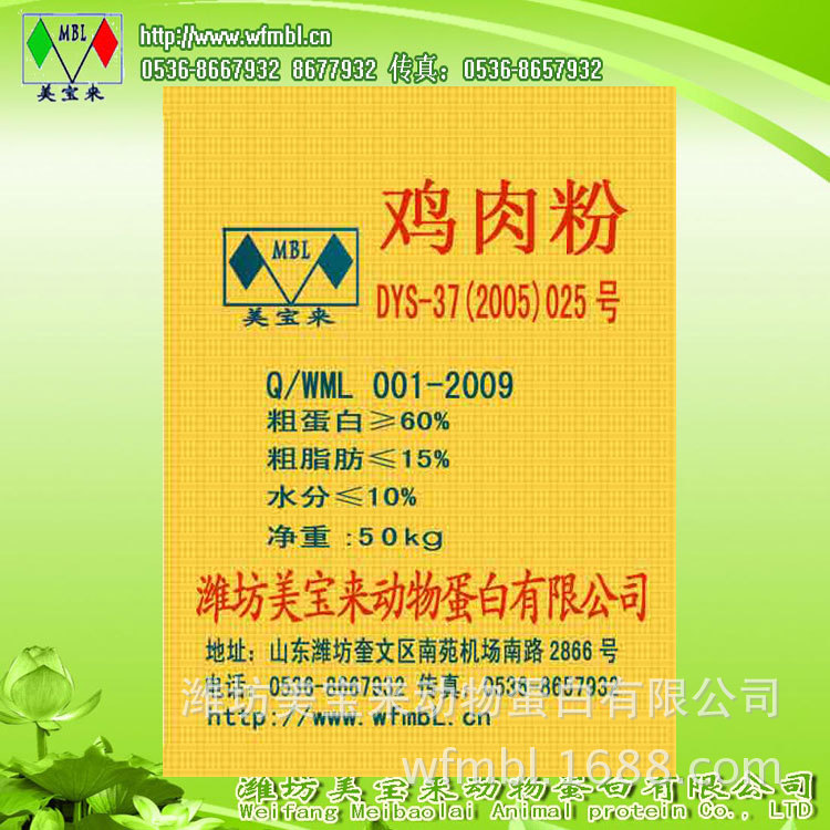 鸡肉粉