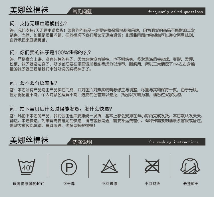 袜子共用-2