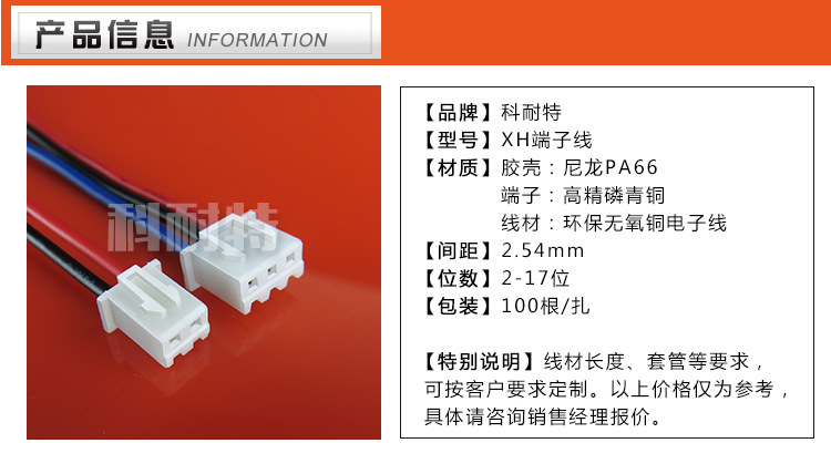 36 XH產品信息