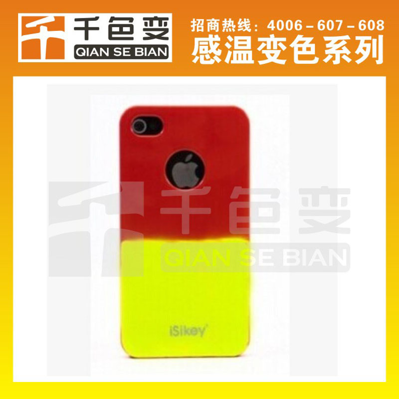 温变手机壳