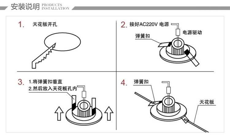 阿里巴巴斗胆灯安装图-8