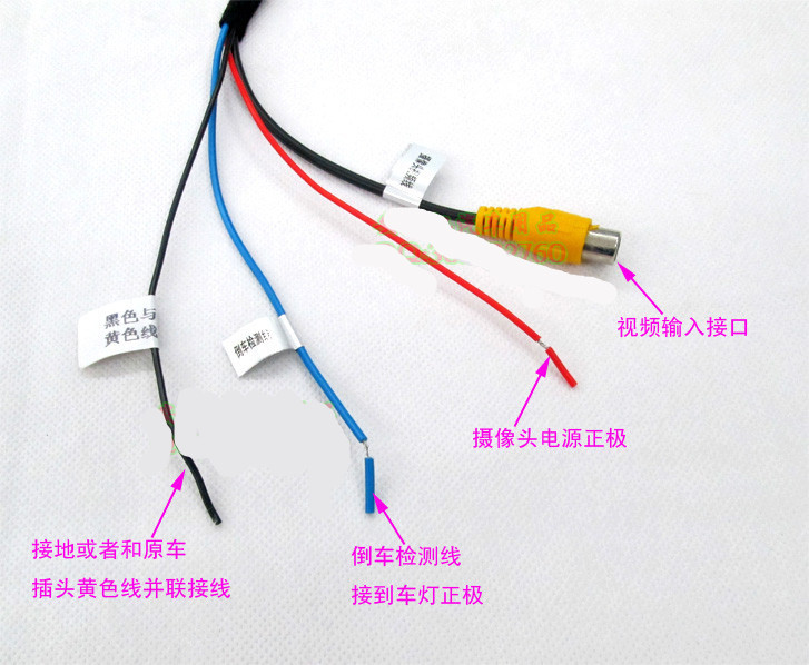 北汽幻速s2/s3原车导航倒车后视摄像头专用转接线/转换线/视频线