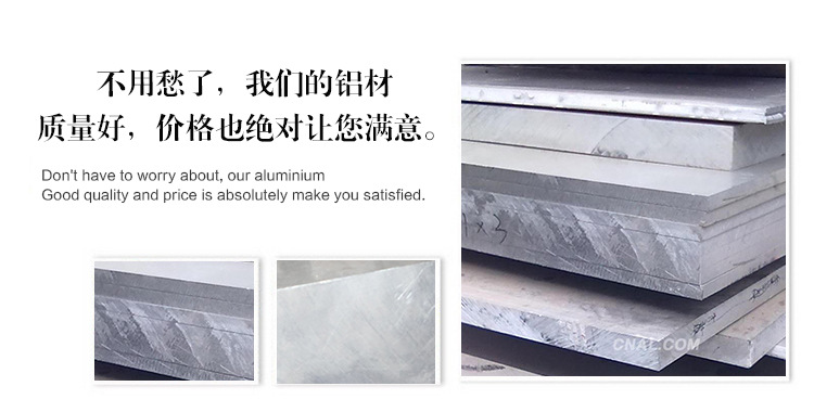 鋁材詳情頁2_04