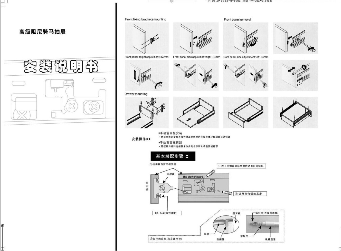 骑马抽百隆同款 阻尼骑马抽抽屉轨道阻尼抽屉滑轨tandembox