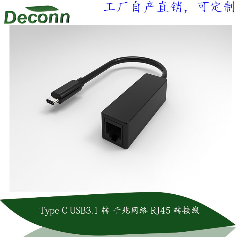 Type C To RJ45