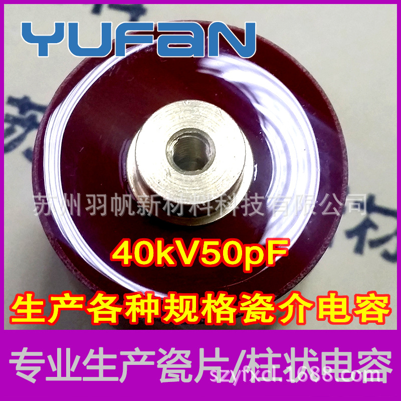 40kV50pF-1-3