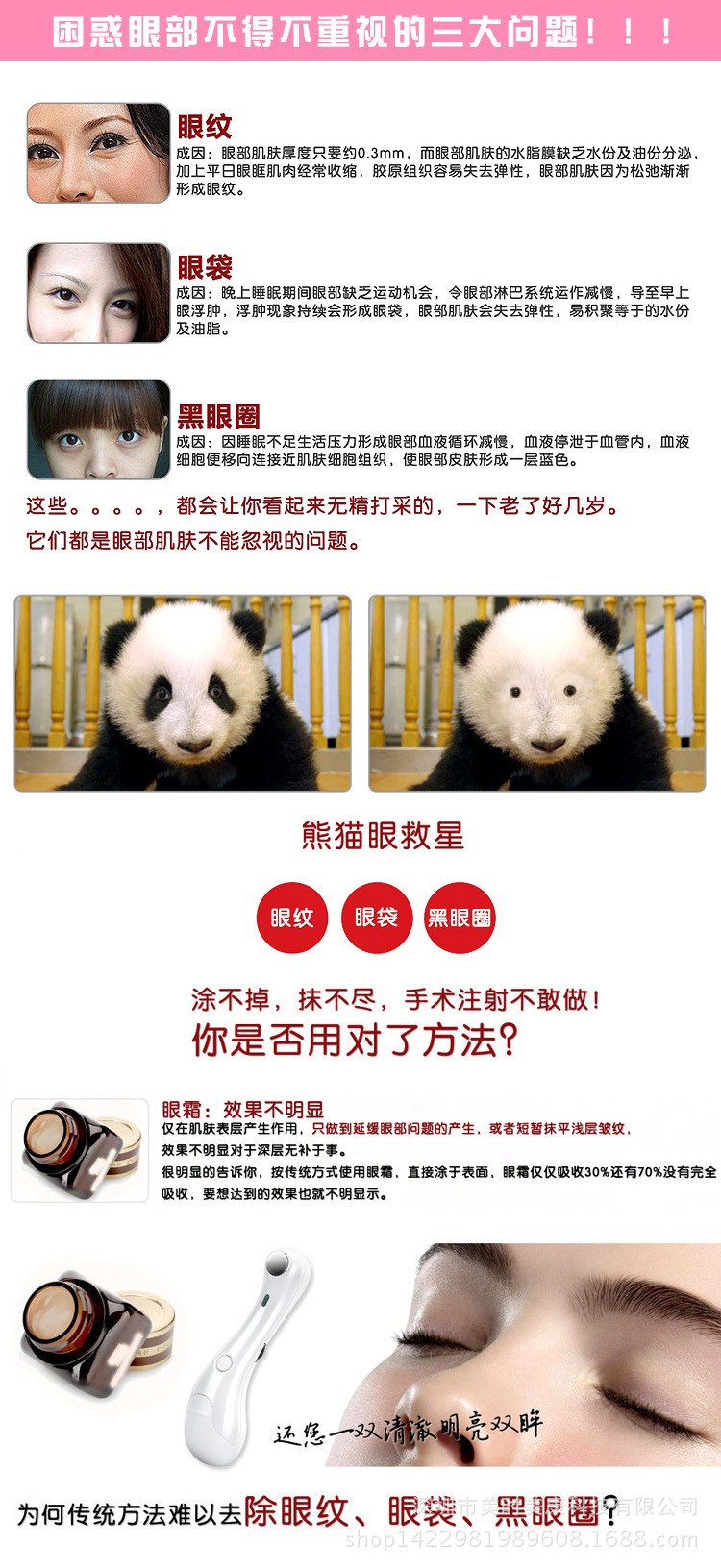 家用美容仪 脸部祛皱美眼仪 眼部按摩笔 眼部去皱活肤仪批发