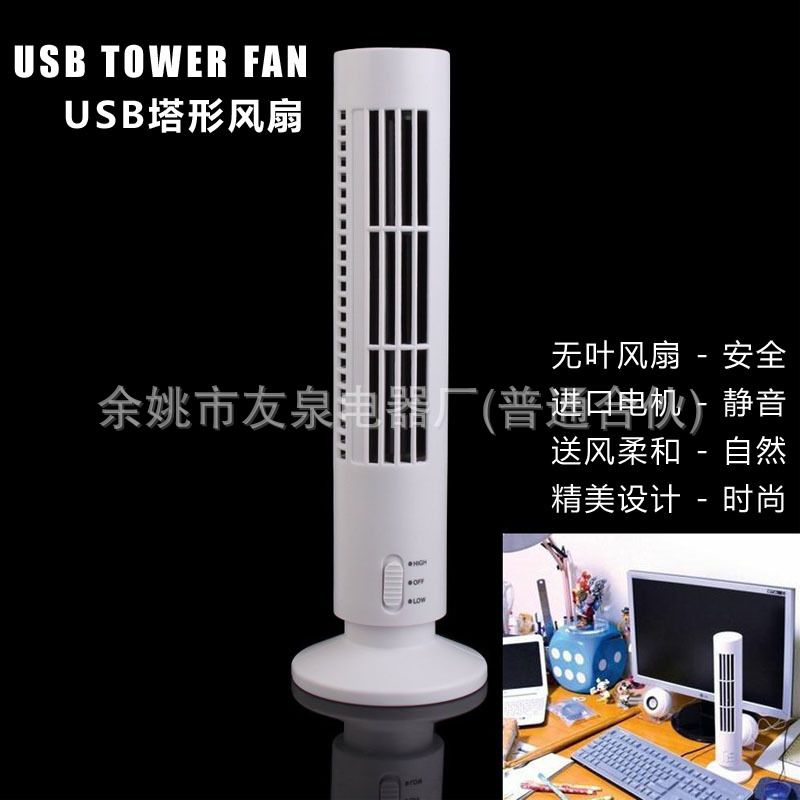 USB塔形风扇