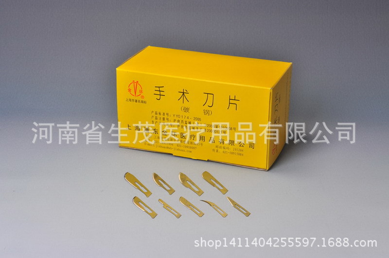 手术刀片 医用刀片 上海金环 手术器械 一次性医用耗材批发