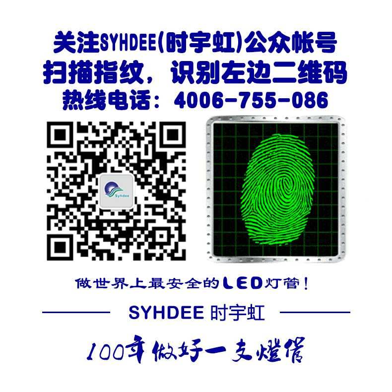 时宇虹新二维码(订阅号)带指纹-02