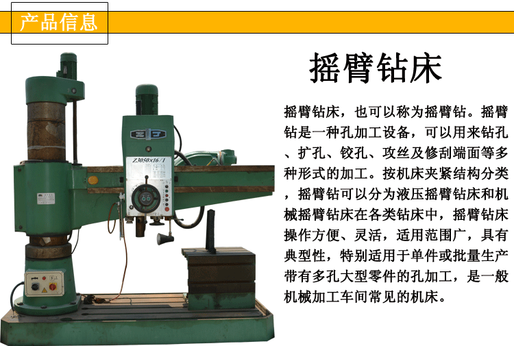 摇臂钻床 生产厂家直供优质z3050x16摇臂钻床 立式液压50摇臂钻