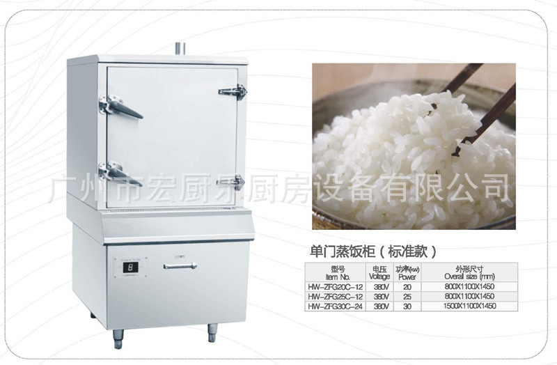 画册产品曲线_页面_10_副本bz单门蒸饭柜