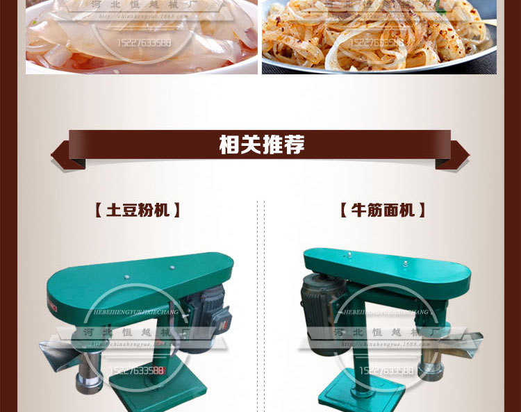 凉皮机详情+价格_13
