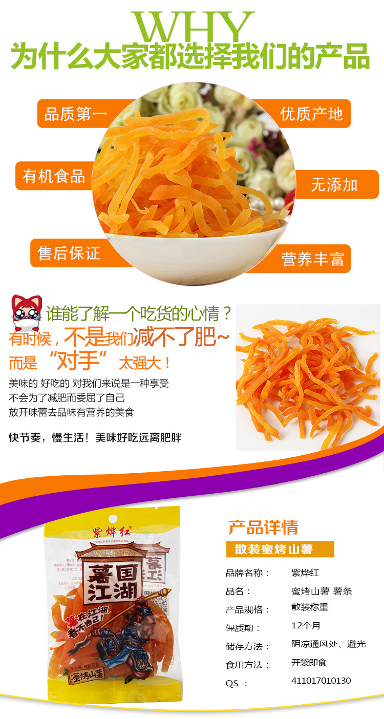 为什么+产品详情